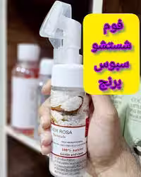 فوم شستشوی صورت اورجینال اوری روس با عصاره سبوس برنج