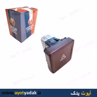 کلید چراغ فلاشر پژو slx  ایمن تک -ارسال رایگان-شش ماه گارانتی-قیمت عمده