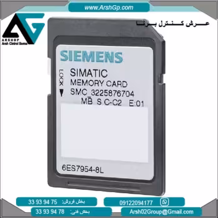 کارت حافظه (مموری کارت) 24 مگابایت زیمنس، مدل 6ES7954-8LF02