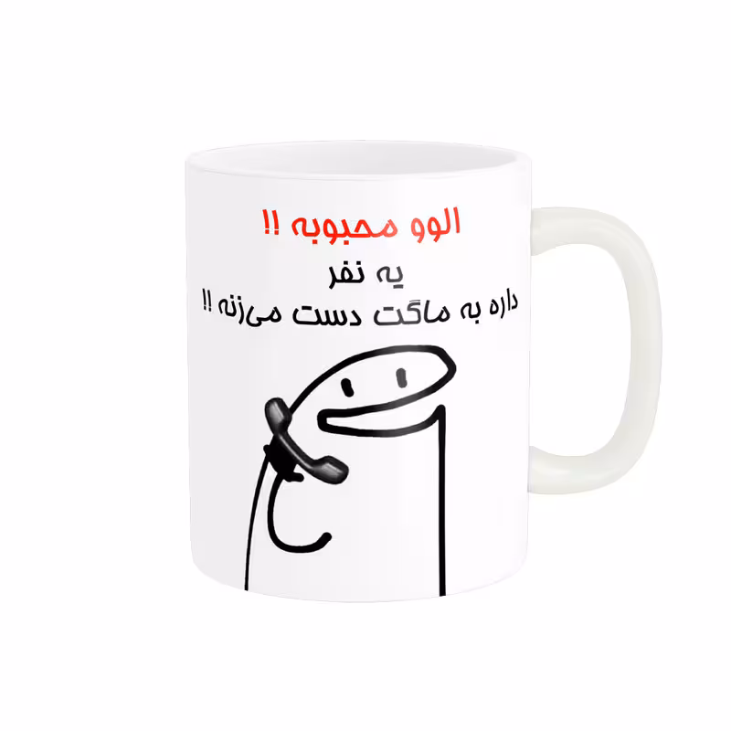 ماگ راسای مدل الوو اسم محبوبه