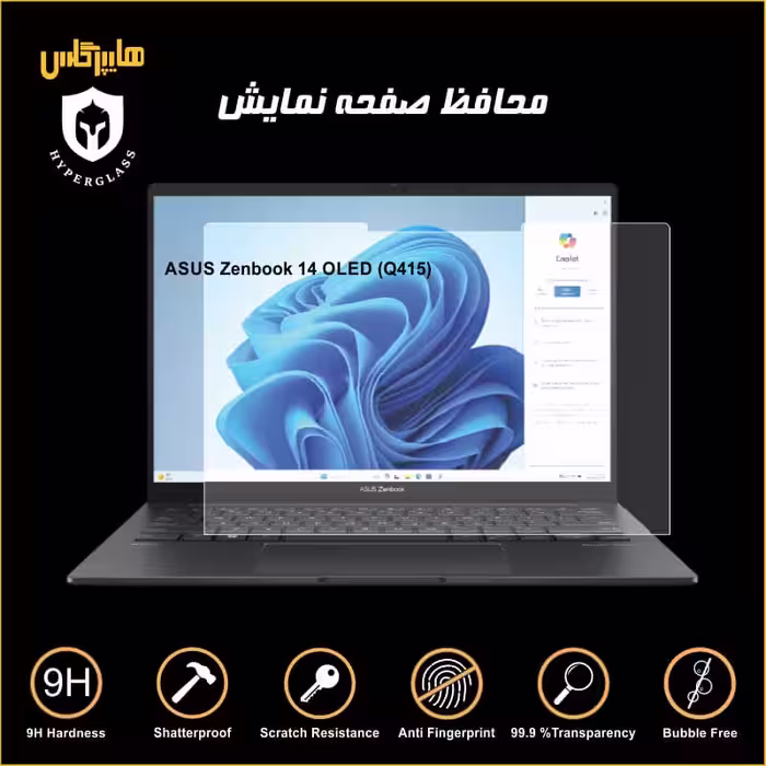 محافظ صفحه لپتاپ ایسوس Zenbook 14 OLED Q415