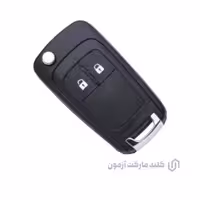 کلید ریموت تاشو شورولت کروز اوپل آسترا
