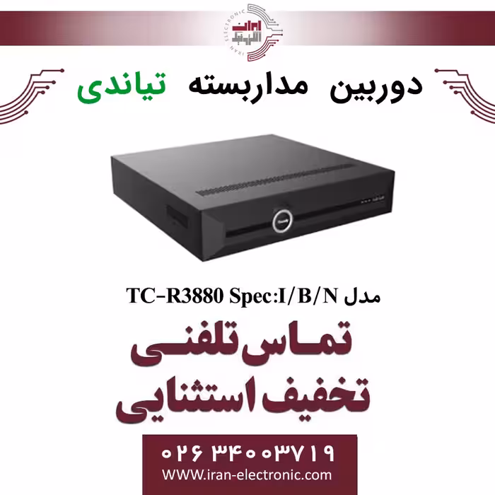 دستگاه ان وی آر 80 کانال تیاندی مدل Tiandy TC-R3880 Spec:I/B/N