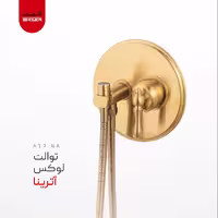 شیر توالت توکار لوکس شیذر مدل آترینا