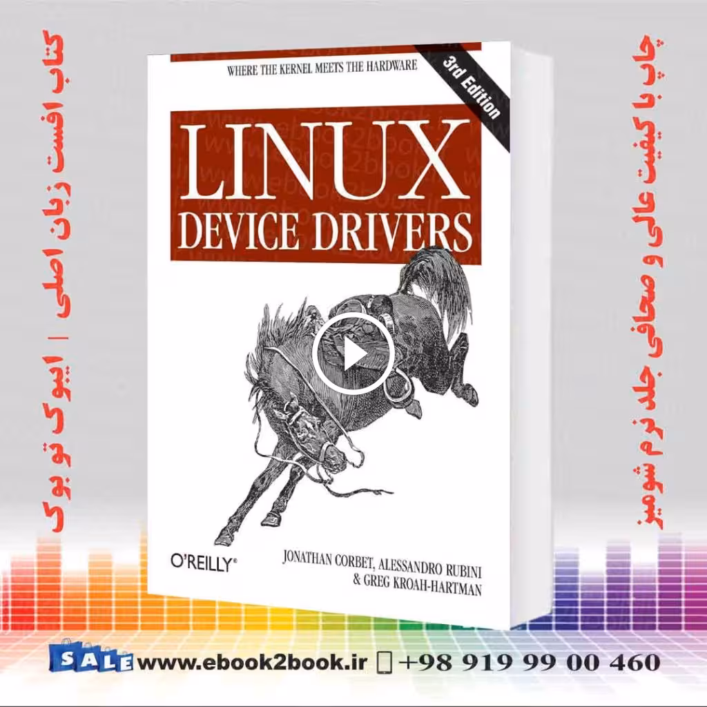Linux Device Drivers, 3rd Edition