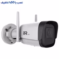 دوربین مداربسته بیسیم تحت شبکه آی تی آر مدل ITR-IPSR243-WIFI، دید در شب، شیار کارت حافظه، رزولوشن تصویر Full HD