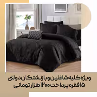 روتختی تزئینی و مصرفی مدل Electra 06 برند Lavita