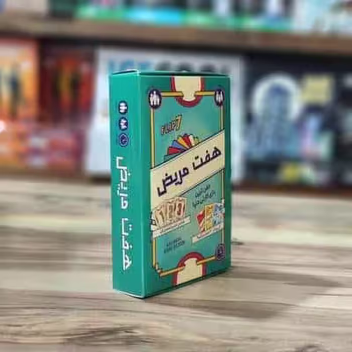 بسته بازی هفت مریض (FLIP 7)،(باجعبه)