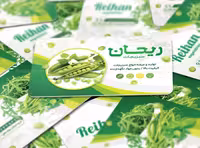 فایل کارت ویزیت سبزیجات آماده | گرافیک با طعم تربچه