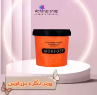 پودر دکلره مورفوس پایه 7