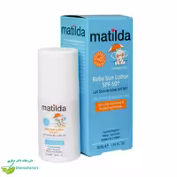 لوسیون ضد آفتاب کودک SPF 50 ماتیلدا