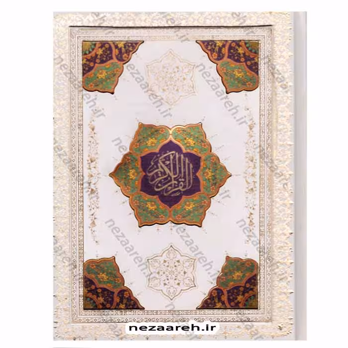 قرآن نفیس (صندوق دار)
