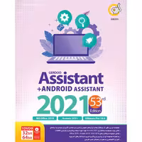 نرم افزار Assistant   Android Assistant 2021 53th Edition 1DVD9 گردو