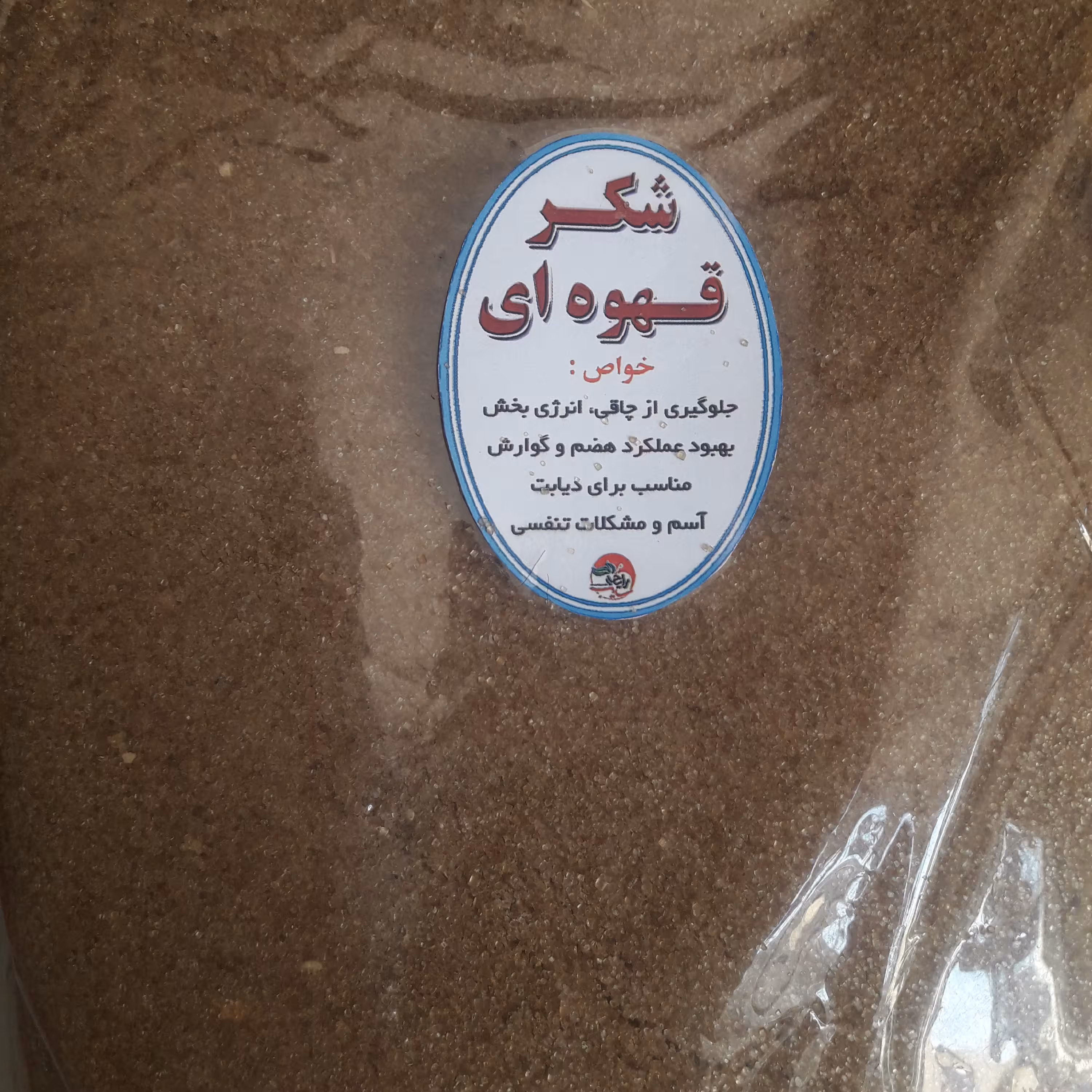 شکرقهوه ای(2کیلویی)