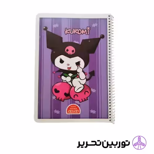 دفتر 50 برگ 2323 نقاشی کرومی kuromi آیلار