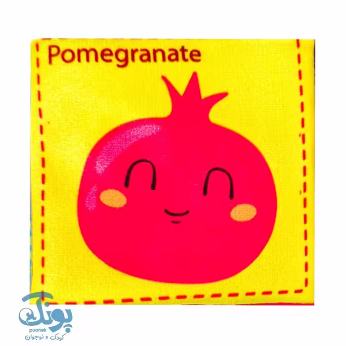 کتاب پارچه ای میوه ها