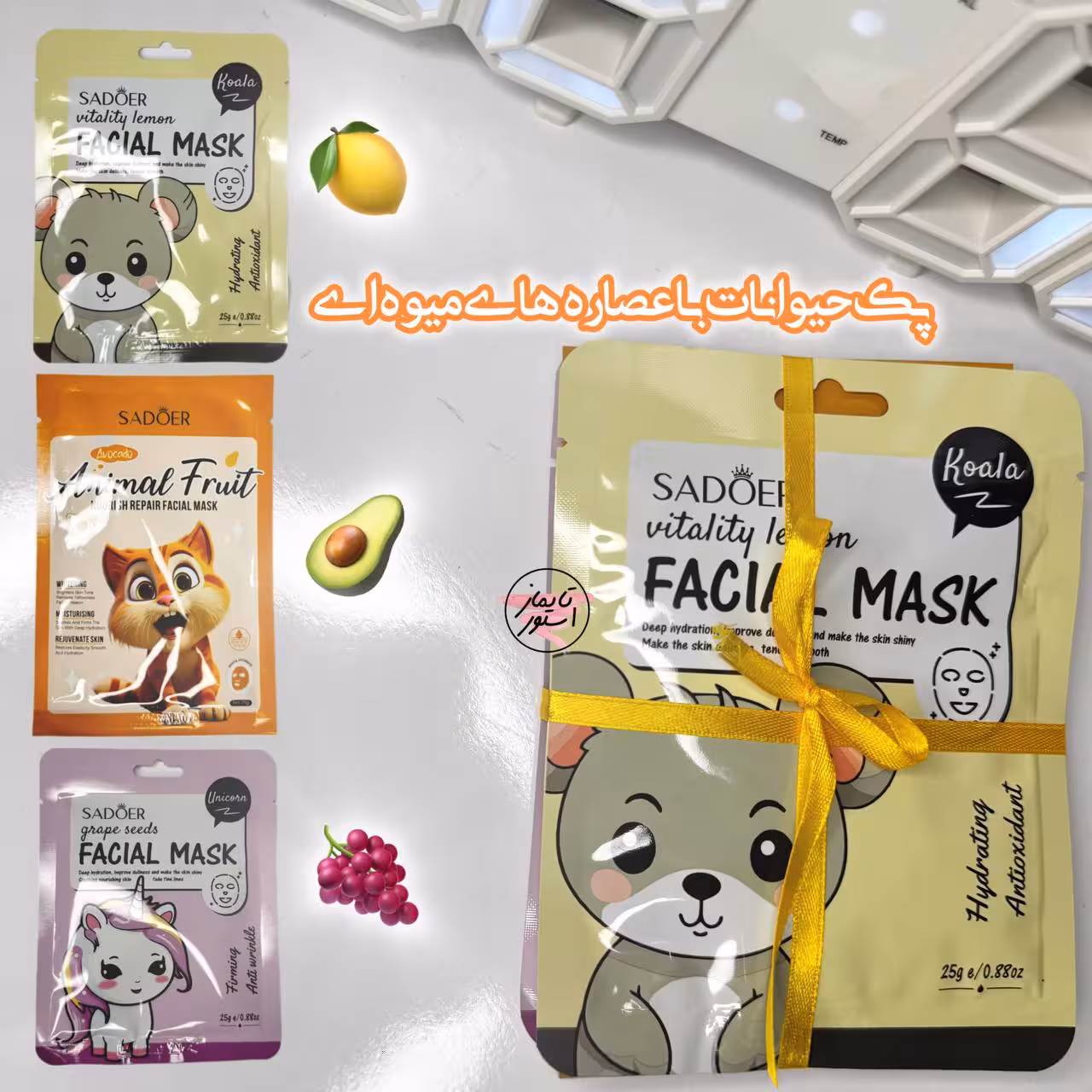 پک ماسک ورقه ای حیوانات برند سادور (3عددی)