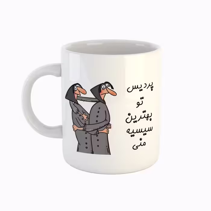 خرید ماگ-لیوان  اسم پردیس  بهترین خواهر