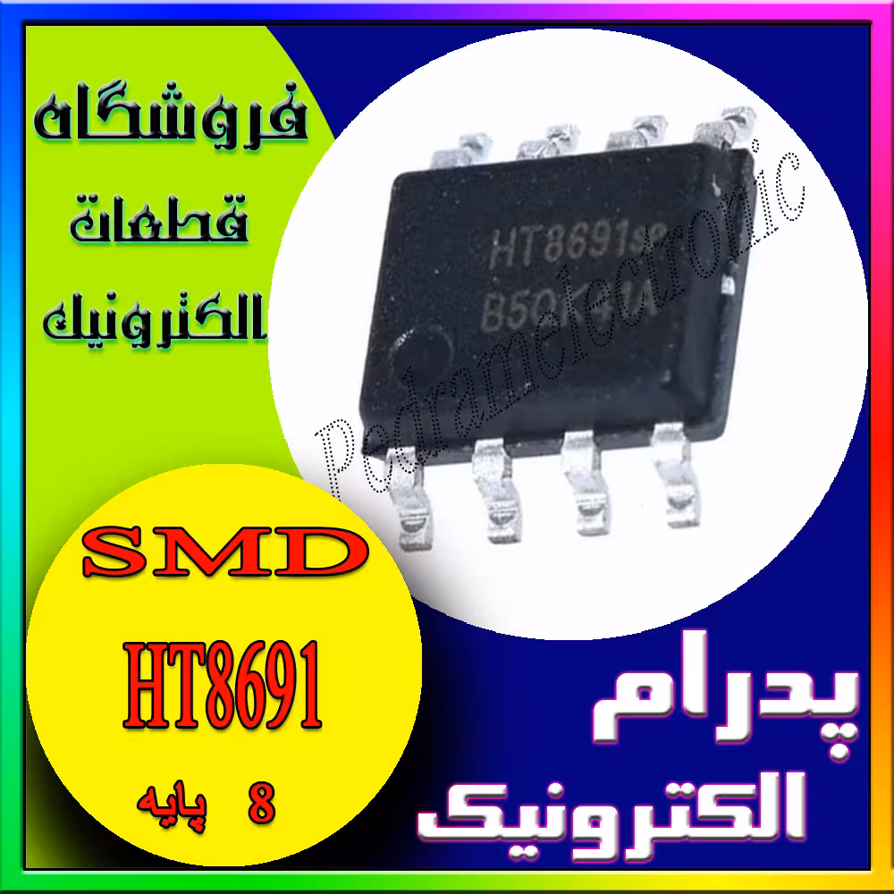 آی سی HT8691 SOP-8