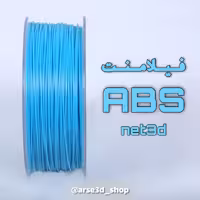 فیلامنت ABS PLUS نت تری دی آبی آسمانی قطر 1.75 یک کیلوگرمی ( NET3D Filament)