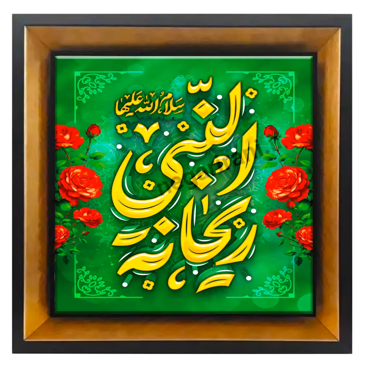 تابلو کاشی ریحانه النبی 2C 108