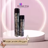 اسپری حالت دهنده دیفرنت B5