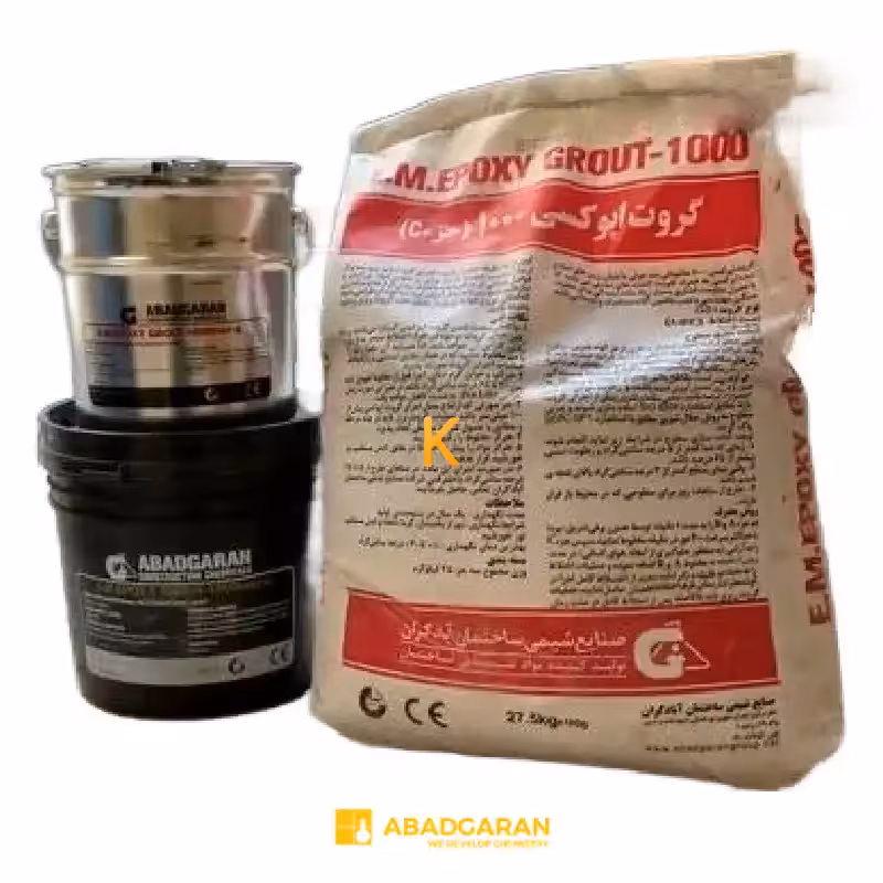 گروت اپوکسی E.M.EPOXY GROUT-1000 آبادگران