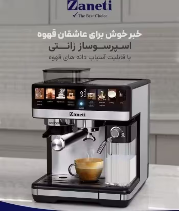 اسپرسو ساز زانتی مدل 20 ام تی جی / ZANETI ZZDREF-20MTG2M12A