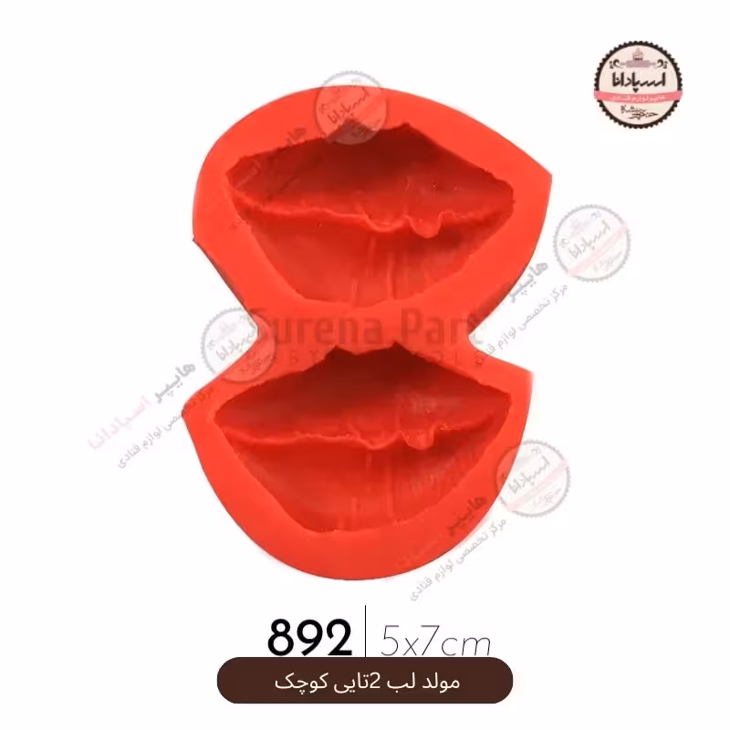 قالب مولد سیلیکونی لب 2 تایی