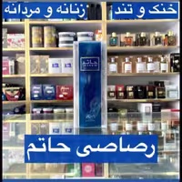 ادکلن رصاصی حاتم زنانه و مردانه خنک و تند