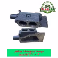 پوسته ترموستات پرکینز 6/354-1004