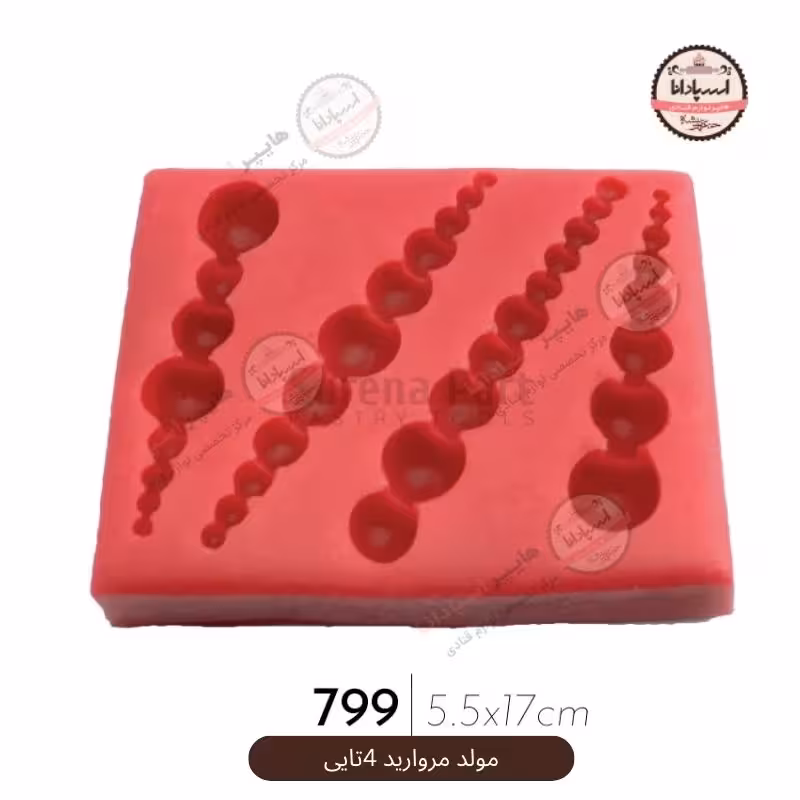 قالب مولد سیلیکونی مروارید 4تایی کوچک