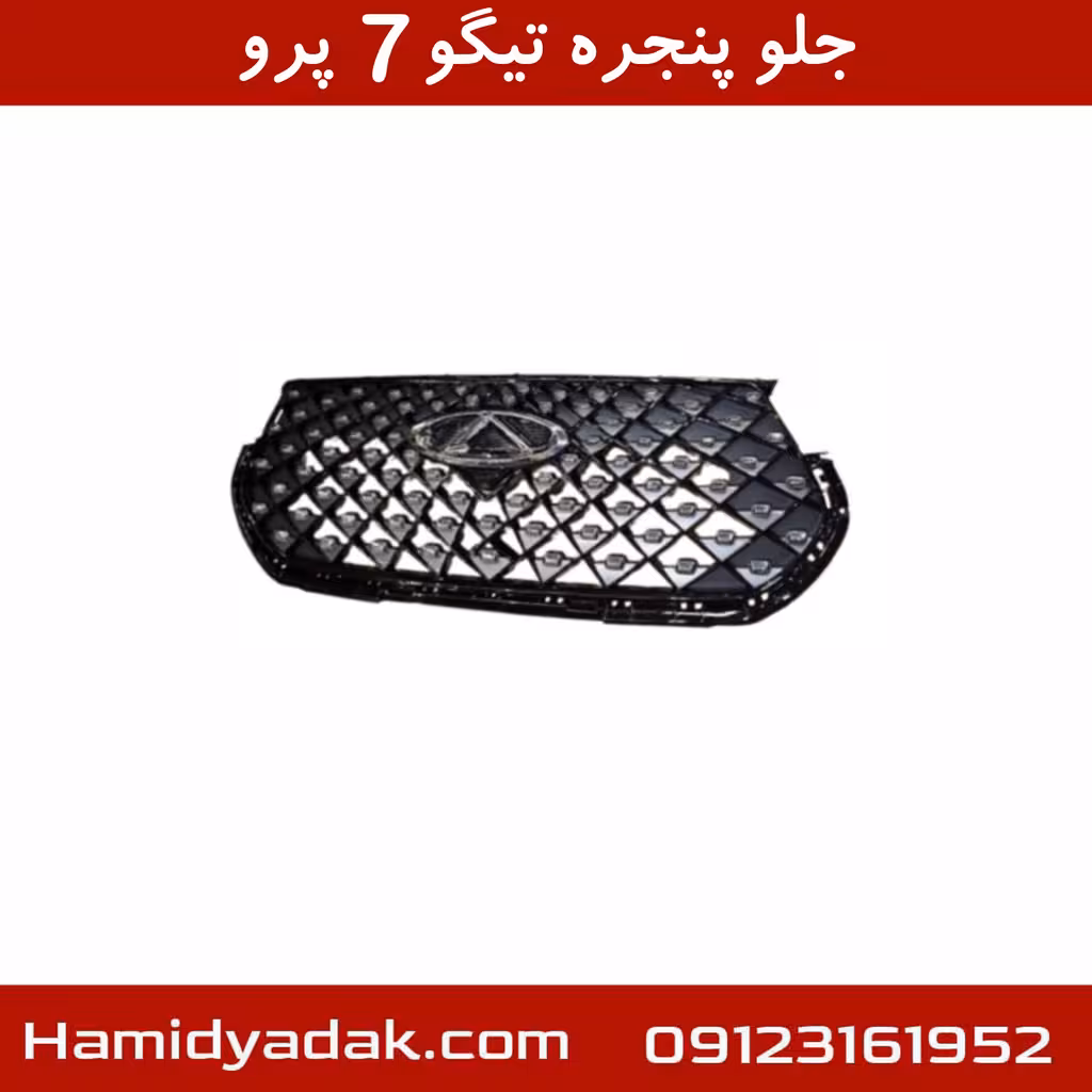 جلو پنجره تیگو7 پرو