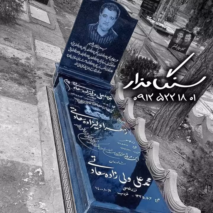 سنگ مزار گرانیت سیمین 3 سانتی کد 1022