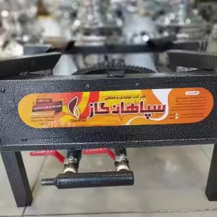 اجاق گاز پلوپزی دو شعله 50*50 معمولی سپاهان گاز