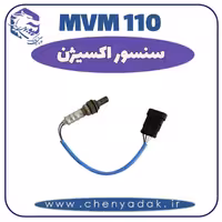 سنسور اکسیژن MVM 110