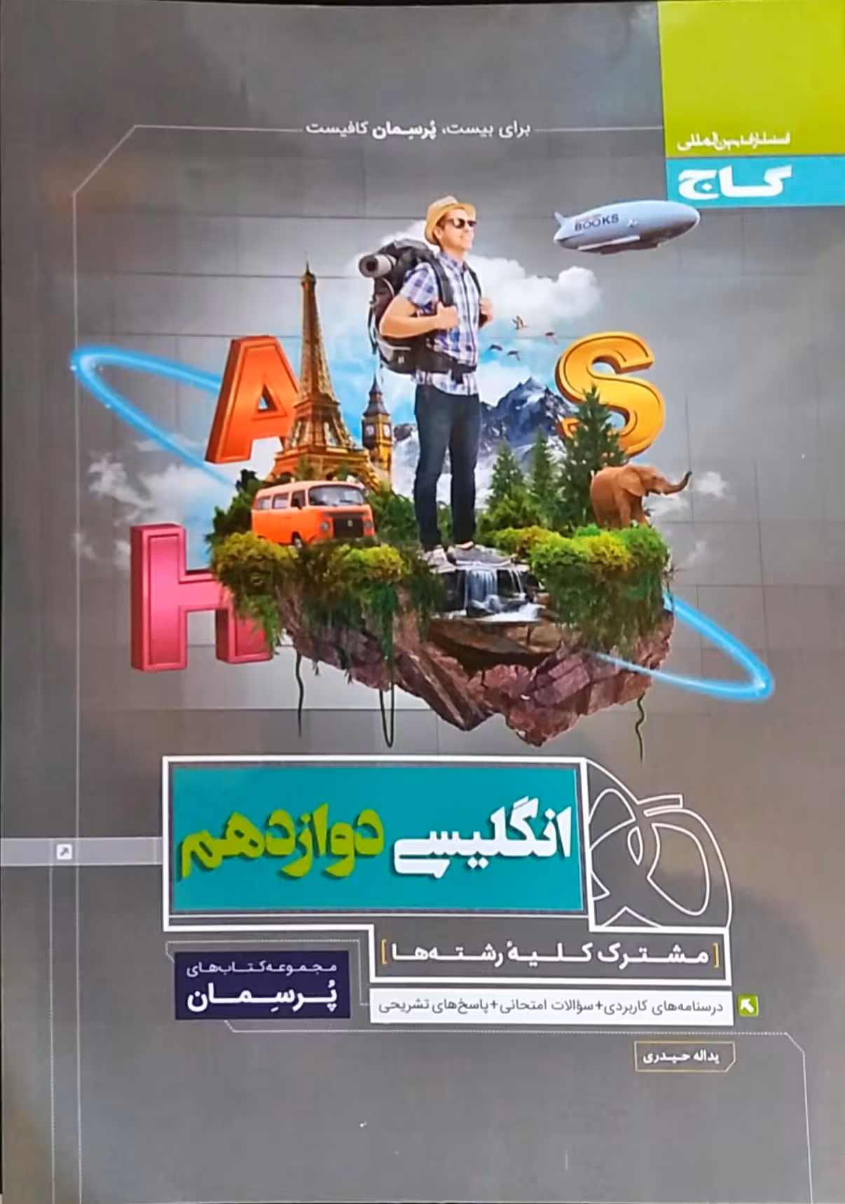 انگلیسی دوازدهم پرسمان گاج
