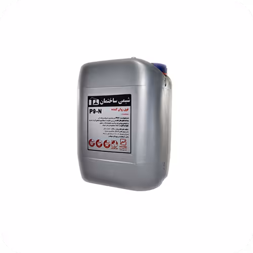 فوق روان کننده بتن P9N شیمی ساختمان