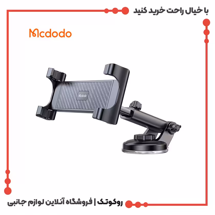 هولدر و پایه نگهدارنده موبایل و تبلت مک دودو مدل MCDODO CM-4310