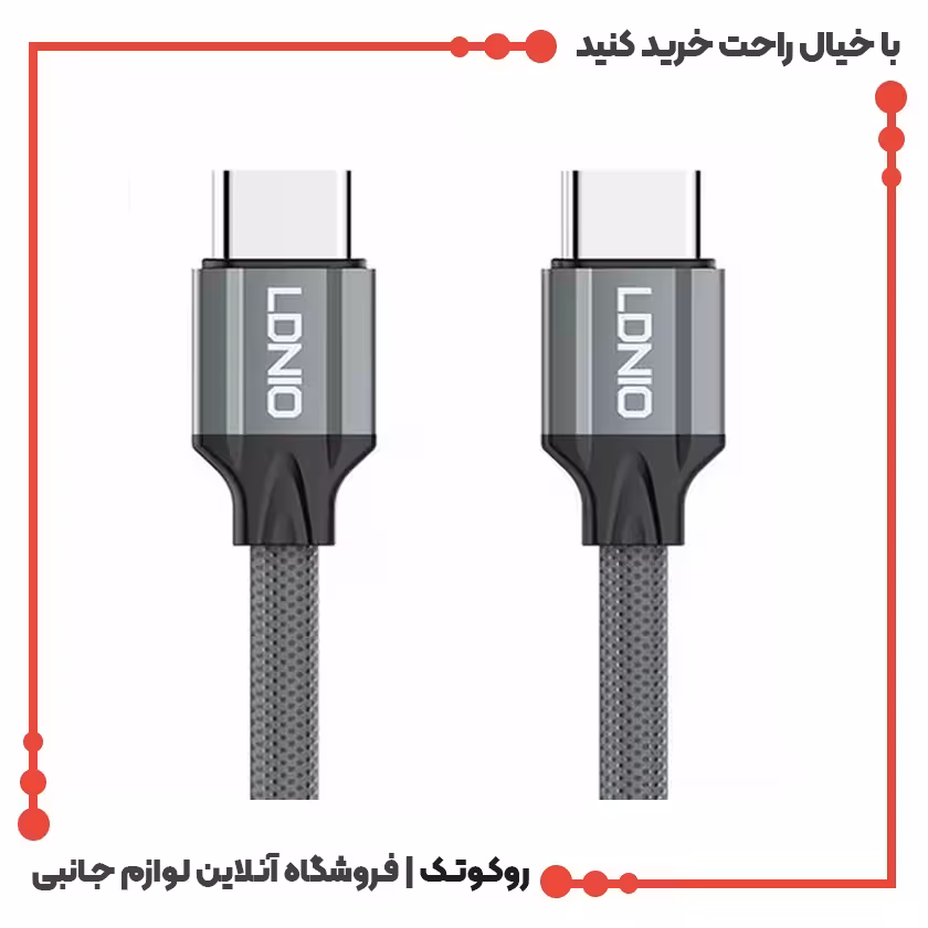کابل تایپ سی به تایپ سی الدینیو LC441C