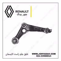 طبق تالیسمان راست