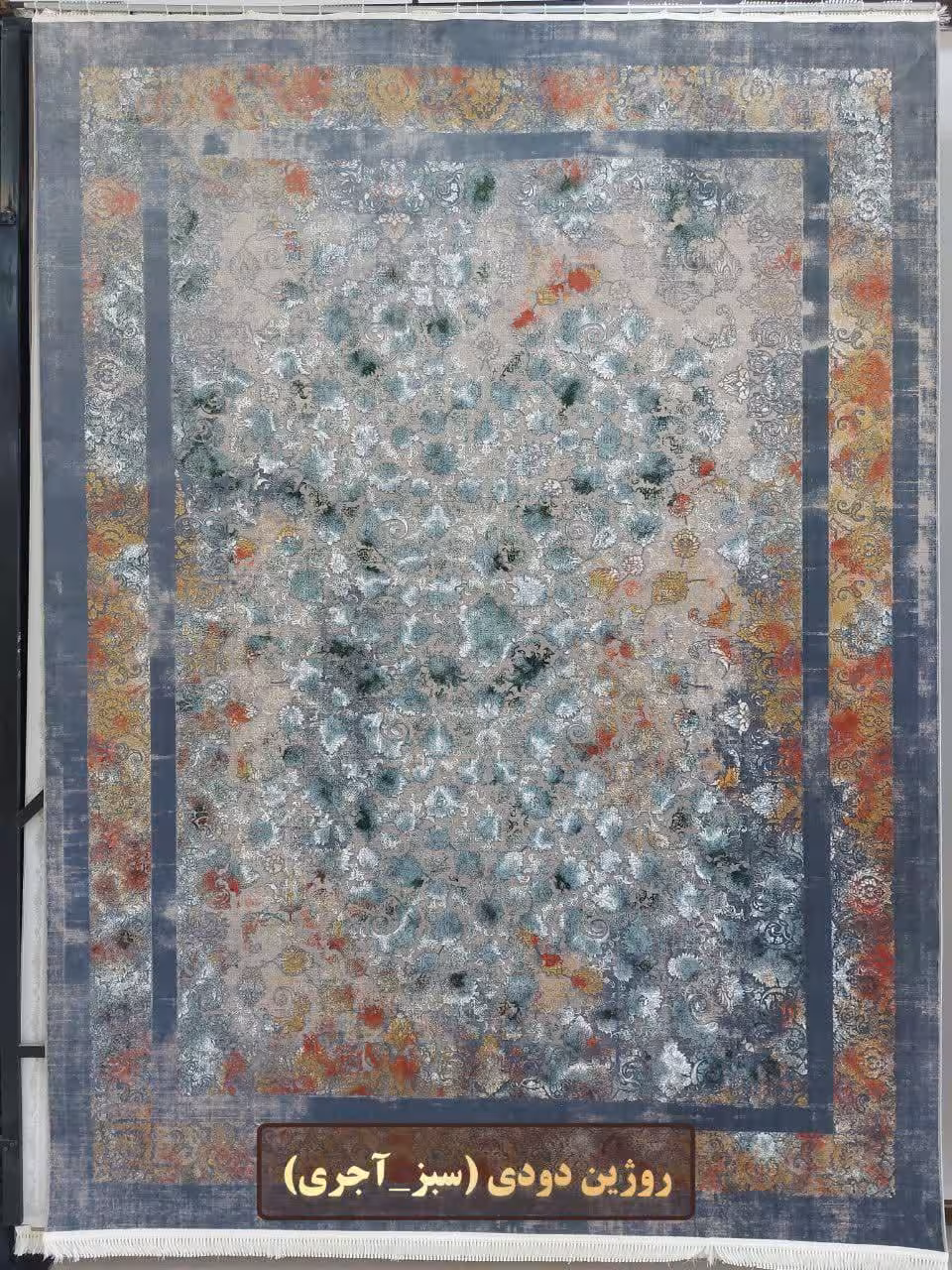 فرش 1200شانه کاشان تراکم 3600صددرصد اکرولیک روژین دودی  mg