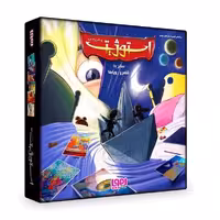 بازی فکری استوژیت (سفری) - کتاب‌فروشی کوچه کتاب