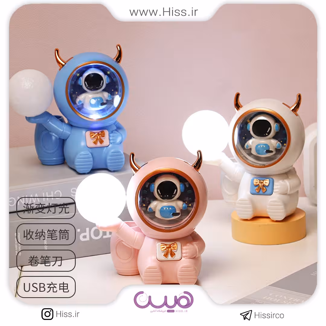 چراغ خواب فضانورد شیطون