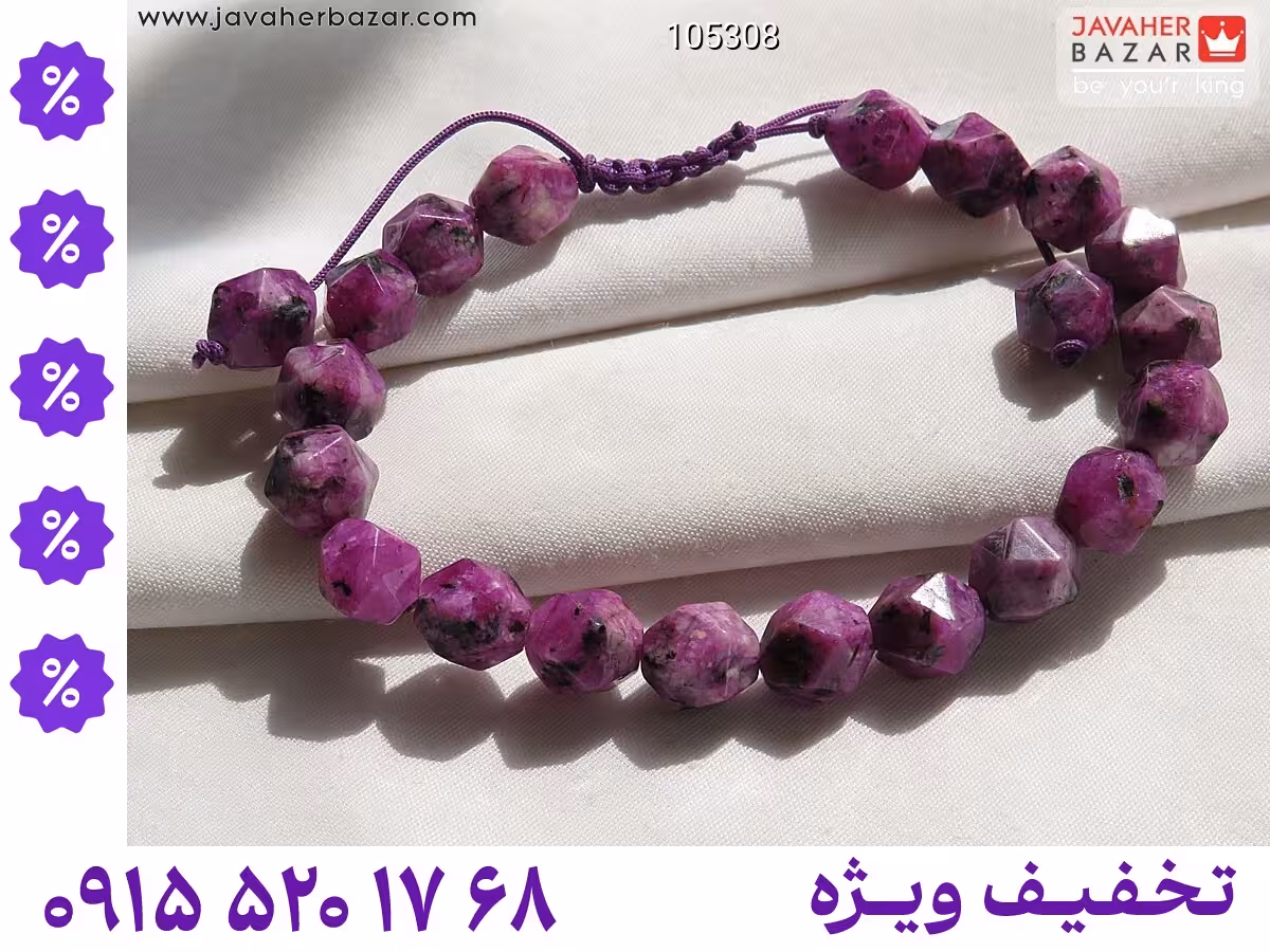 دستبند جید بنفش محصول ویژه جواهربازار