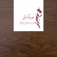 پارکت لمینت اکوپلاس e26