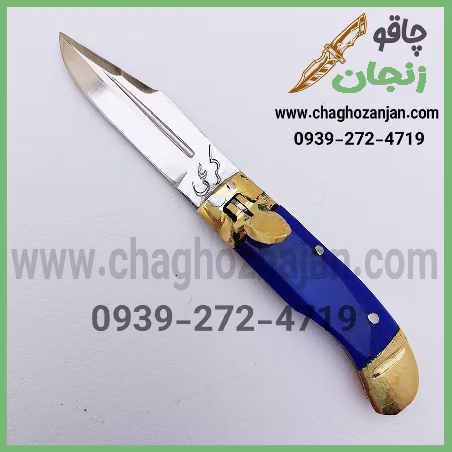 چاقو جیبی زنجان مدل فشاری HZ4 رنگ آبی سایز کوچک