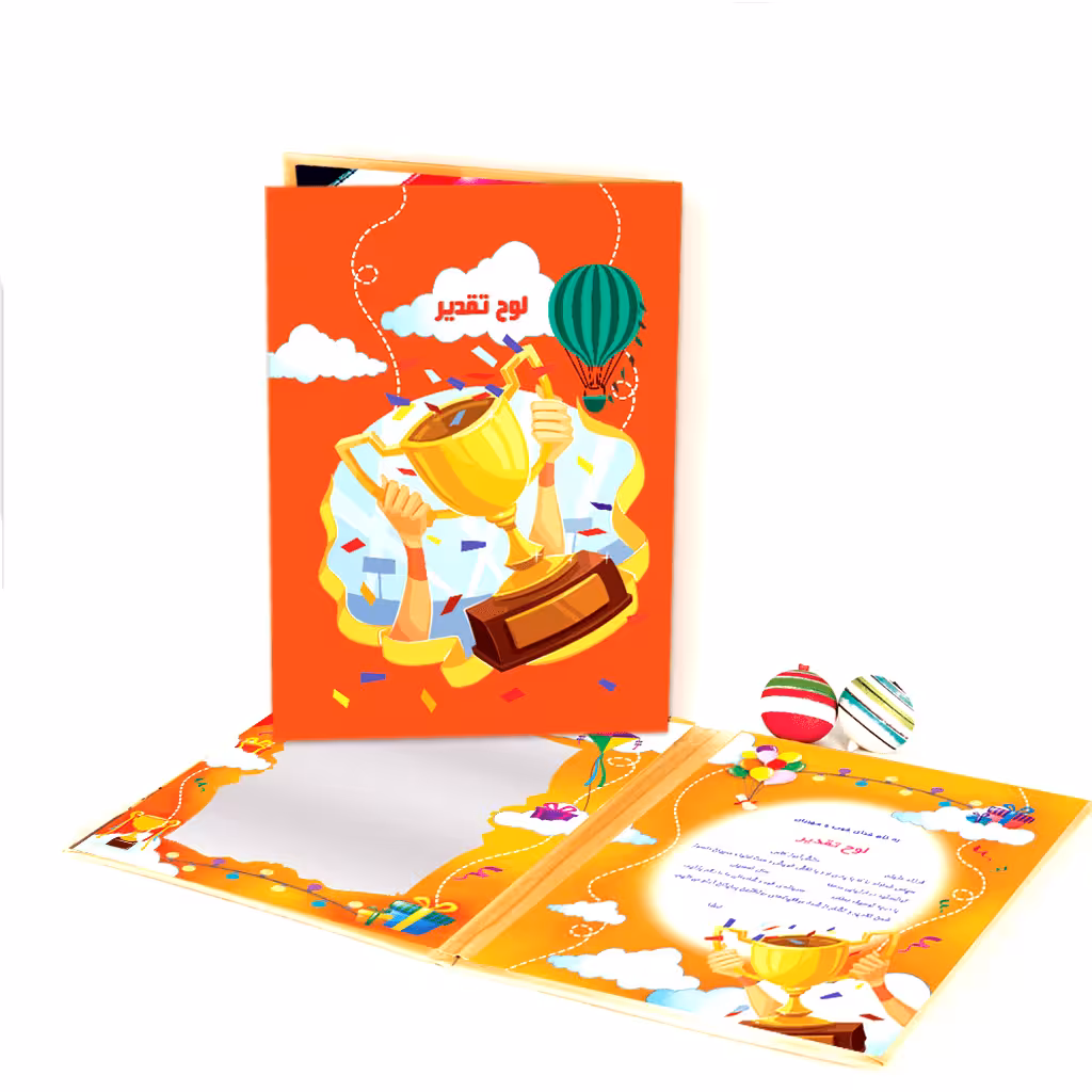 لوح تقدیر کتابی کد 27