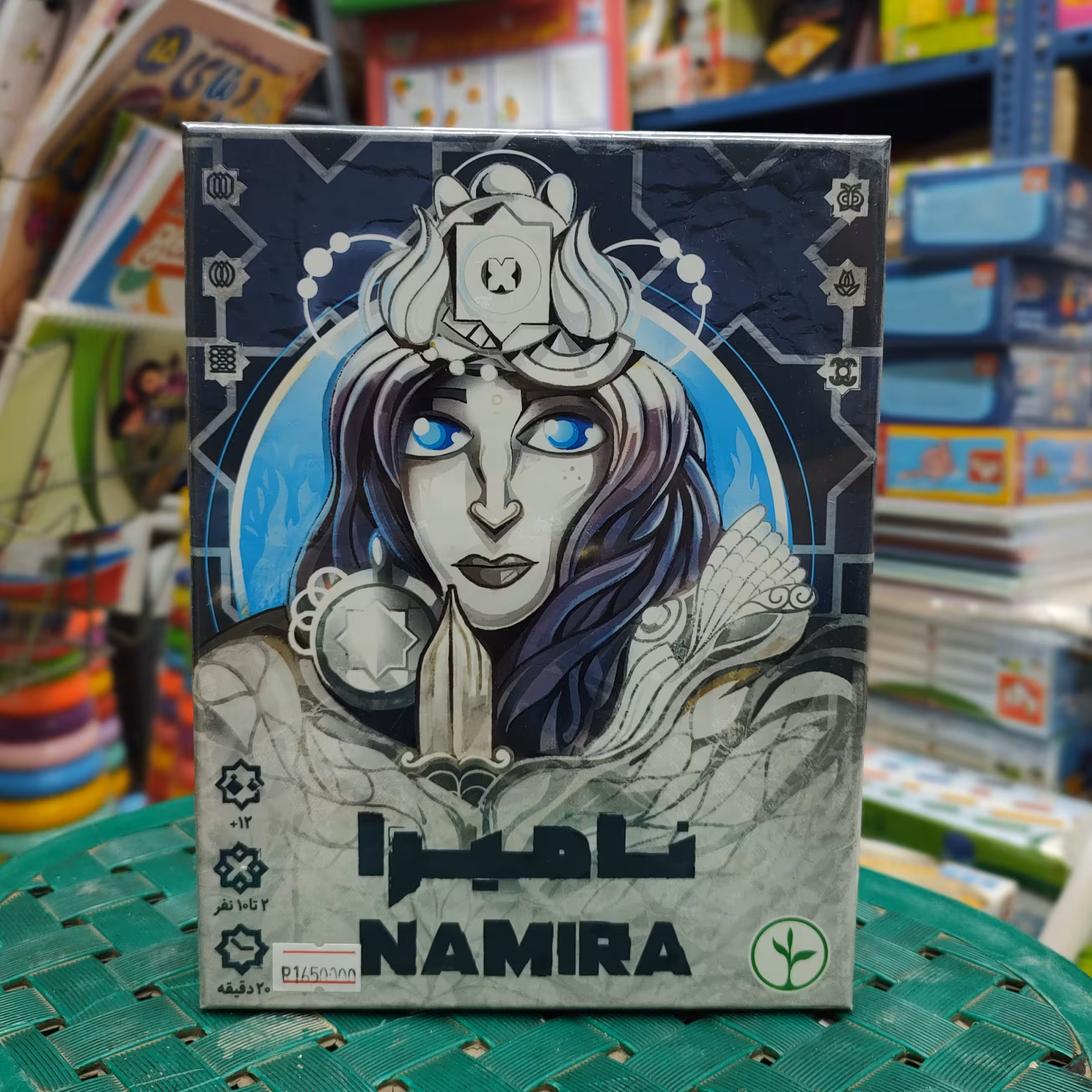 بازی فکری نامیرا/ 2 تا 10 نفره/ رده سنی+ 12 سال/نهالک