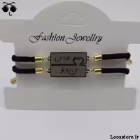 دستبند ست عاشقانه شیک مدل من و تو